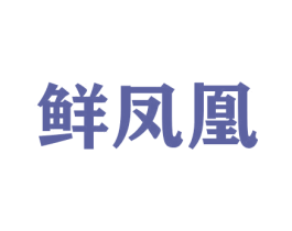 商标效果图