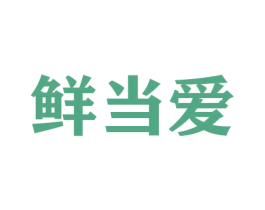 商标效果图