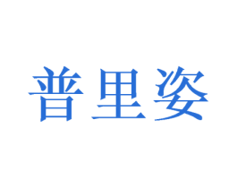 商标效果图