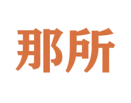 商标效果图