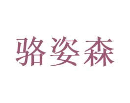 商标效果图