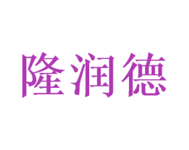 商标效果图