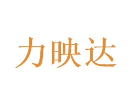 商标效果图