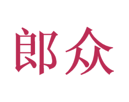 商标效果图