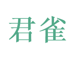 商标效果图