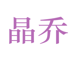 商标效果图