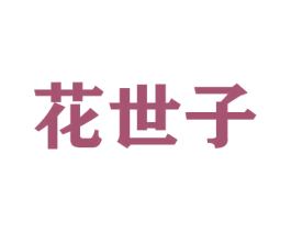 商标效果图