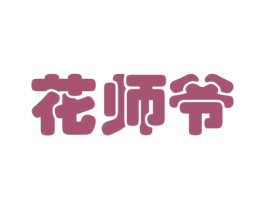 商标效果图