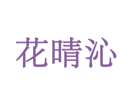 商标效果图