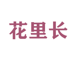 商标效果图