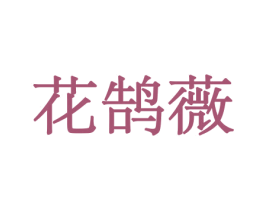商标效果图