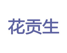 商标效果图