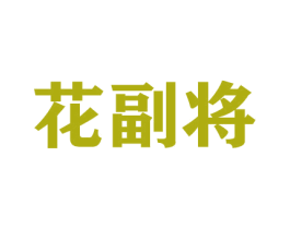 商标效果图