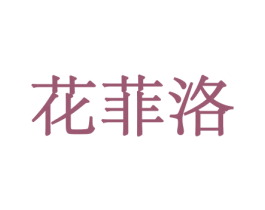 商标效果图