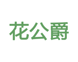 商标效果图