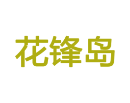 商标效果图
