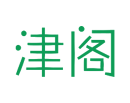 津阁 第18类皮革箱包商标转让 注册号27775332