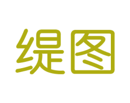 缇图