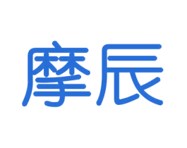摩辰