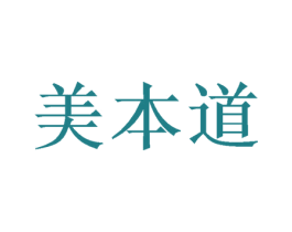 美本道