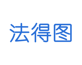 法得图