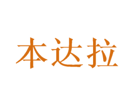 本达拉