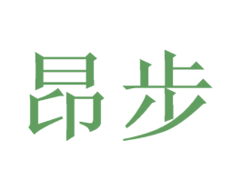 昂步