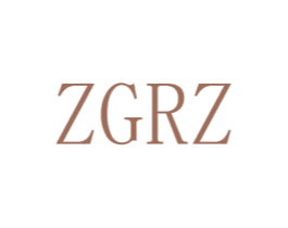 ZGRZ 第10类医疗器械商标转让 注册号48432931