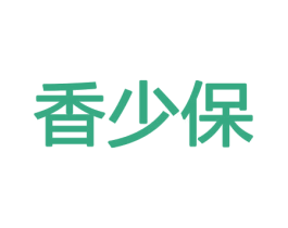 香少保 第08类手工器械商标转让 注册号45509671