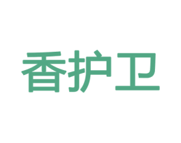 香护卫 第08类手工器械商标转让 注册号45486678