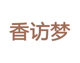 香访梦 第08类手工器械商标转让 注册号45434405