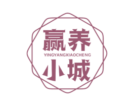 赢养小城 第29类食品商标转让 注册号76077818