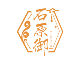 石原御 第43类餐饮酒店商标转让 注册号75533818