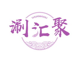涮汇聚 第43类餐饮酒店商标转让 注册号75567188
