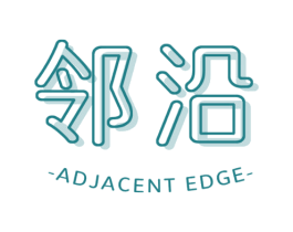 邻沿 ADJACENT EDGE 第35类广告贸易商标转让 注册号72820592