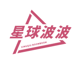 星球波波 XINGQIU BOOMBOOM 第10类医疗器械商标转让 注册号72584692