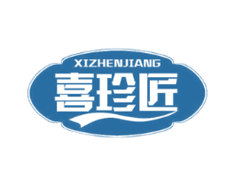 喜珍匠 第43类餐饮酒店商标转让 注册号72198627