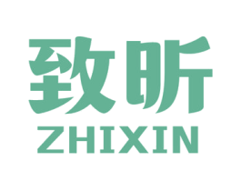 致昕