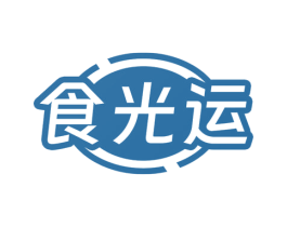 食光运