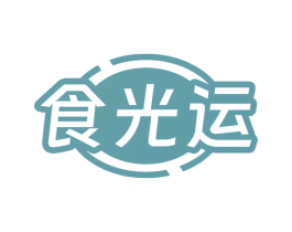 食光运 第29类食品商标转让 注册号70301401