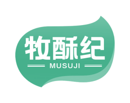 牧酥纪 第29类食品商标转让 注册号70321122