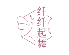 纤纤起舞 第30类小食配料商标转让 注册号78215734