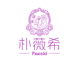 朴薇希 第25类服装鞋帽商标转让 注册号78427920