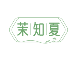 茉知夏 第35类广告贸易商标转让 注册号78431066