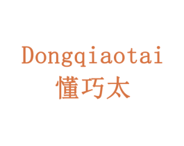懂巧太 第43类餐饮酒店商标转让 注册号77534214