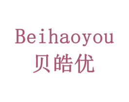 贝皓优 第10类医疗器械商标转让 注册号78720600