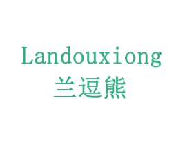 兰逗熊