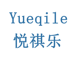 悦祺乐 第28类体育玩具商标转让 注册号78738667