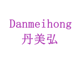 丹美弘 第10类医疗器械商标转让 注册号78720503
