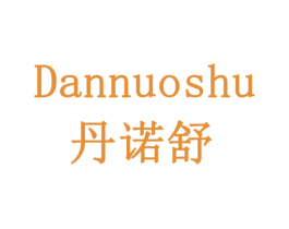 丹诺舒 第10类医疗器械商标转让 注册号78736204